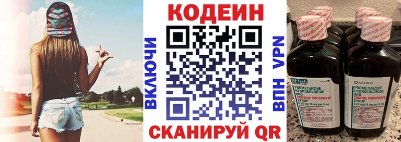 как найти   Новоузенск  Кодеин Purple Drank 